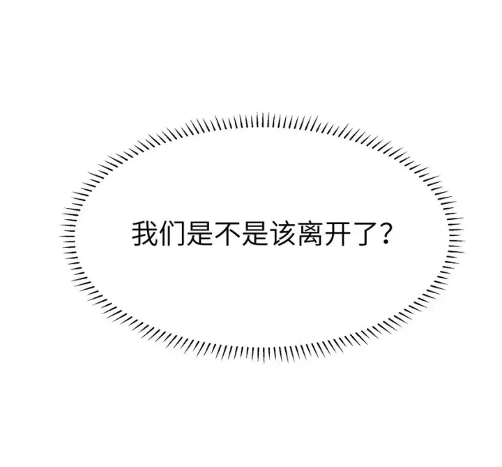漫画《人造体温36.7℃》第33话 皮塔卡的曙光第36张图