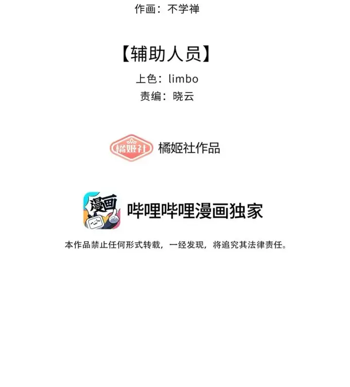 漫画《人造体温36.7℃》第33话 皮塔卡的曙光第9张图