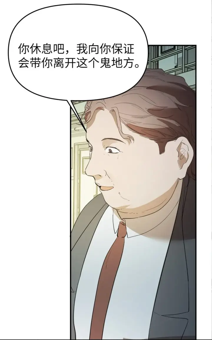 漫画《人造体温36.7℃》第34话 皮塔卡的曙光2第16张图