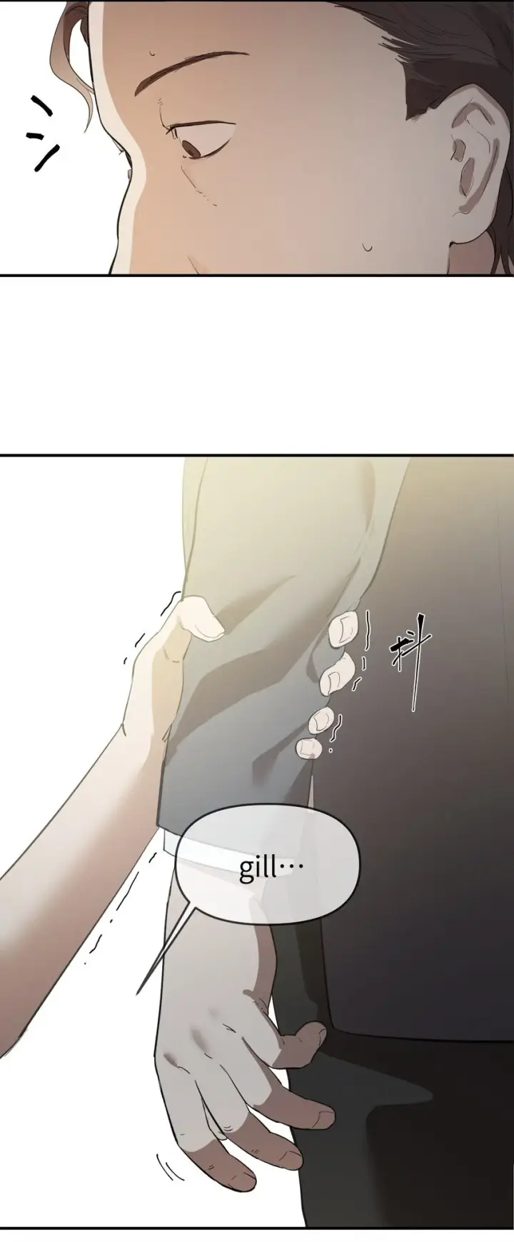 漫画《人造体温36.7℃》第34话 皮塔卡的曙光2第17张图