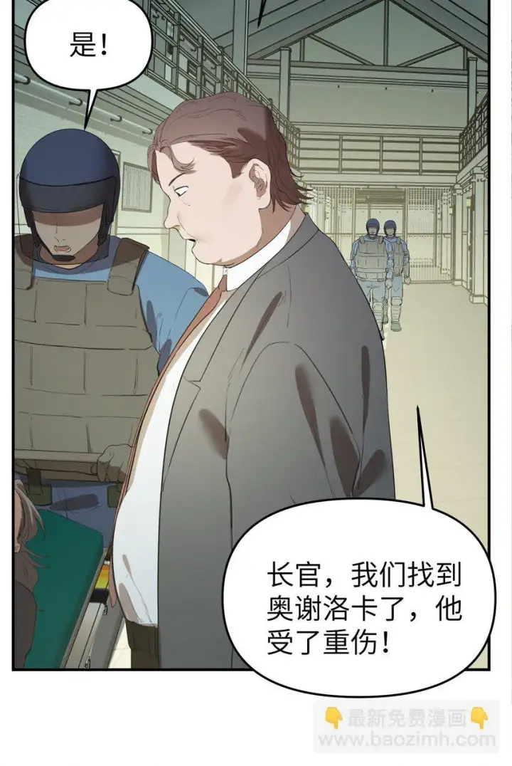 漫画《人造体温36.7℃》第34话 皮塔卡的曙光2第19张图