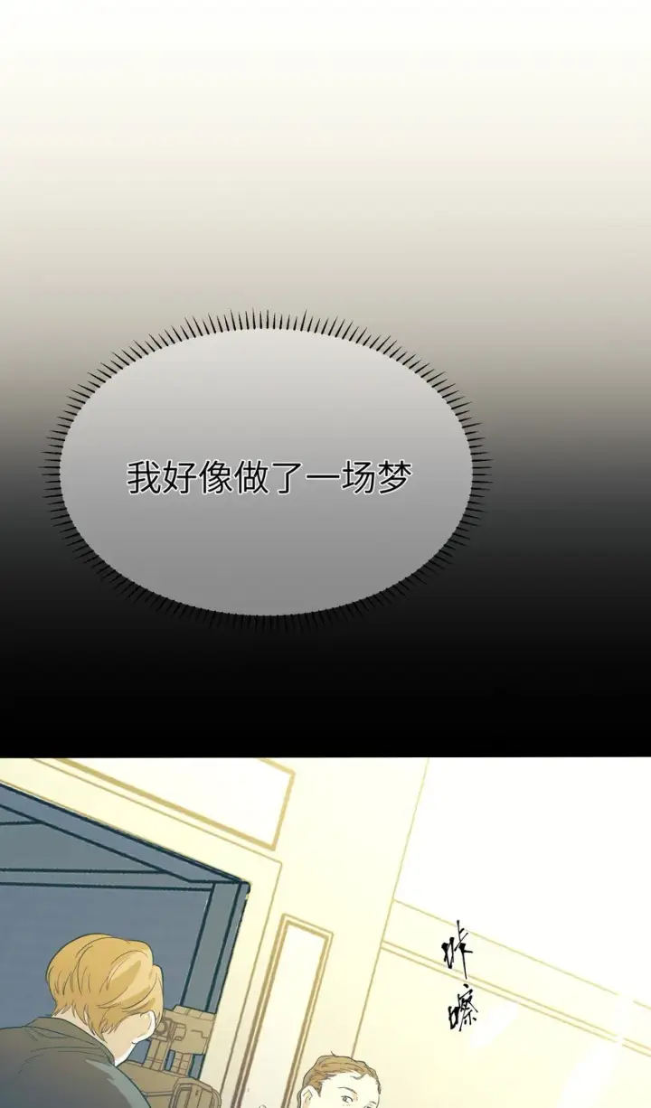 漫画《人造体温36.7℃》第34话 皮塔卡的曙光2第21张图