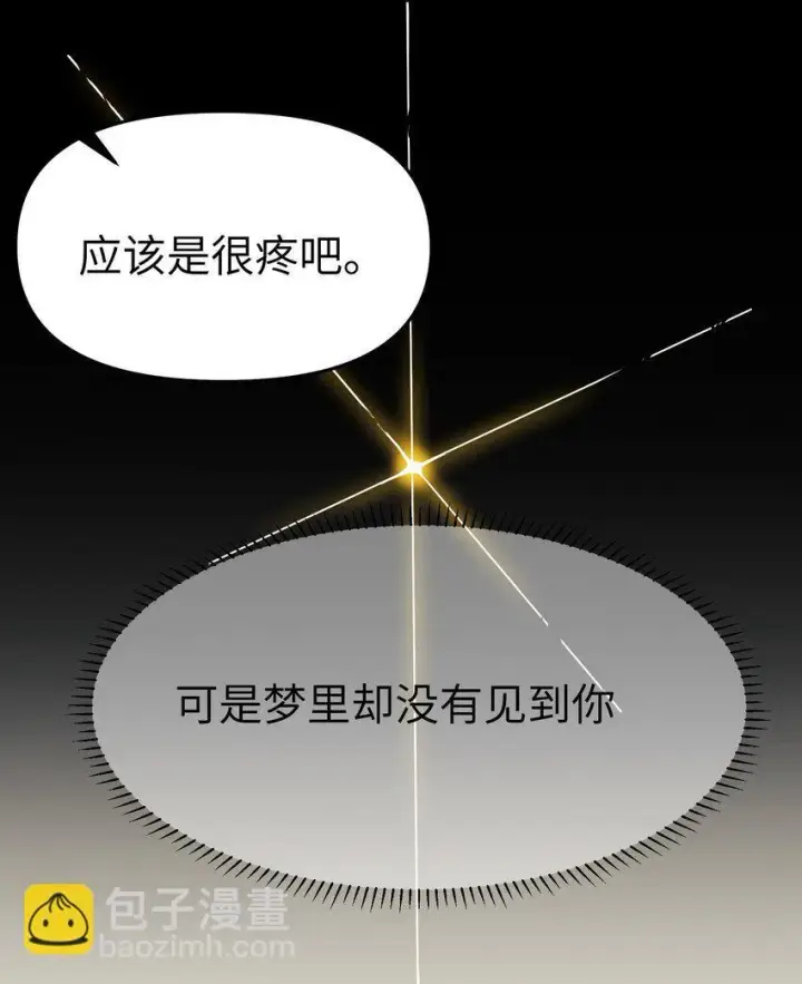 漫画《人造体温36.7℃》第34话 皮塔卡的曙光2第27张图