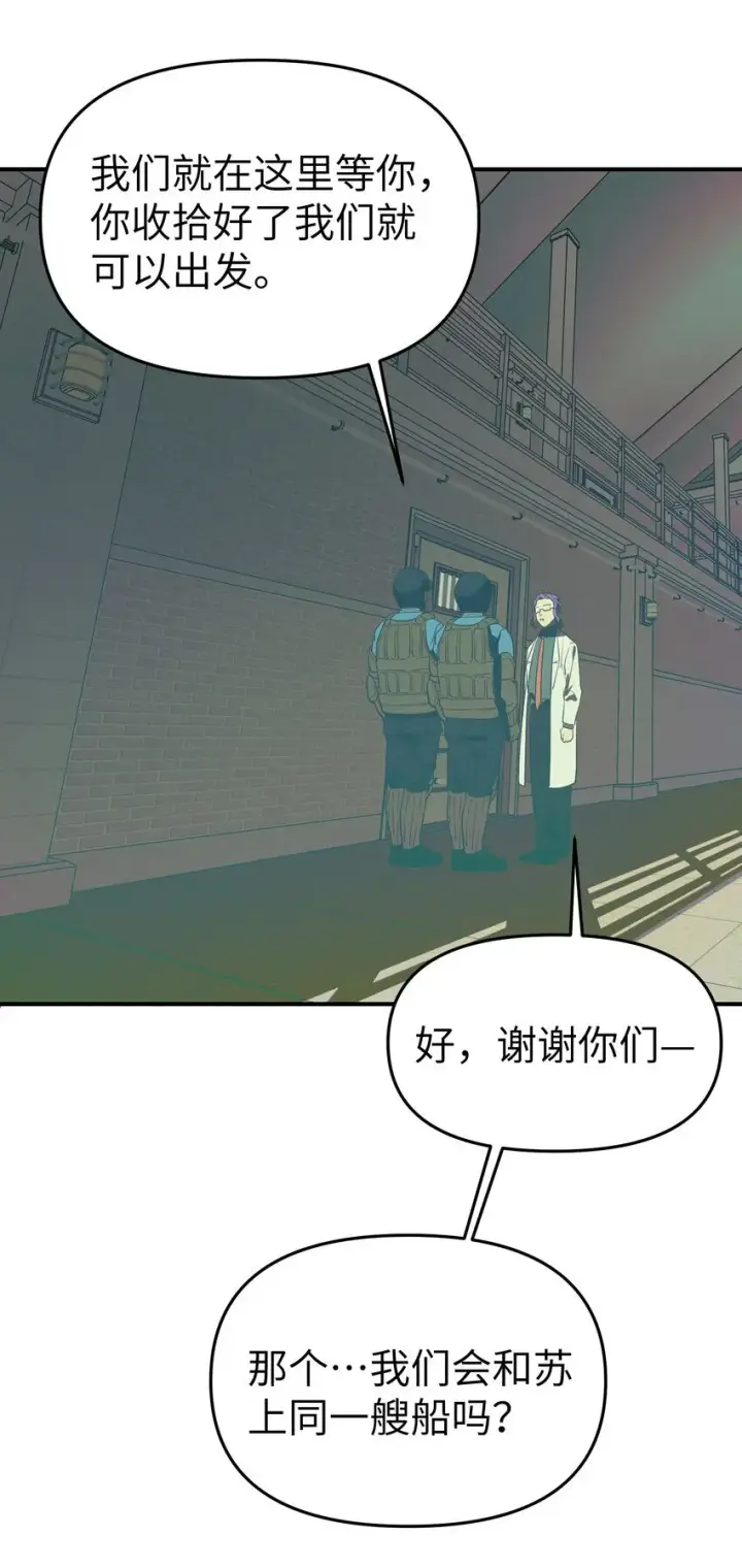漫画《人造体温36.7℃》第34话 皮塔卡的曙光2第32张图