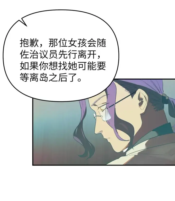 漫画《人造体温36.7℃》第34话 皮塔卡的曙光2第33张图