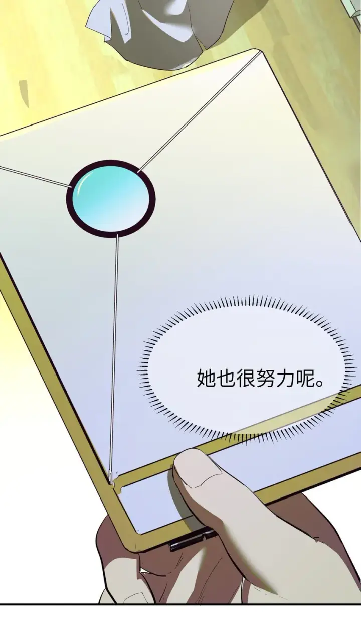 漫画《人造体温36.7℃》第34话 皮塔卡的曙光2第39张图