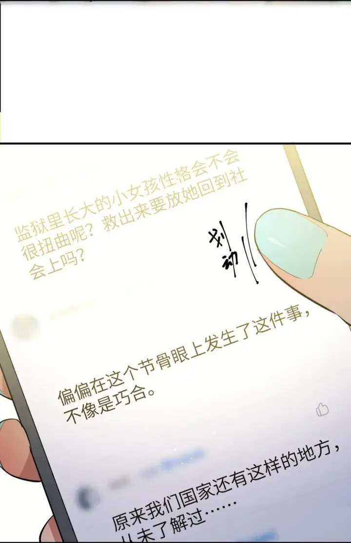 漫画《人造体温36.7℃》第34话 皮塔卡的曙光2第5张图