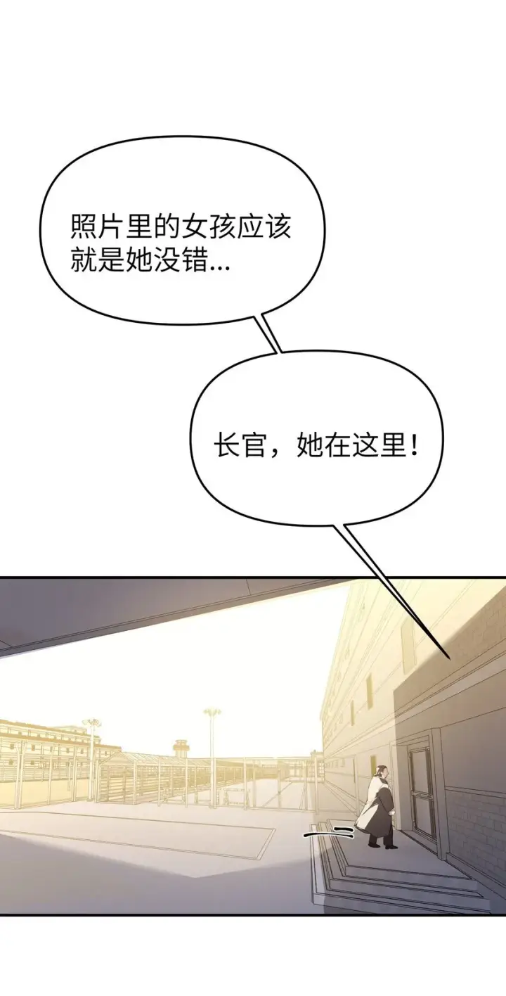 漫画《人造体温36.7℃》第34话 皮塔卡的曙光2第9张图