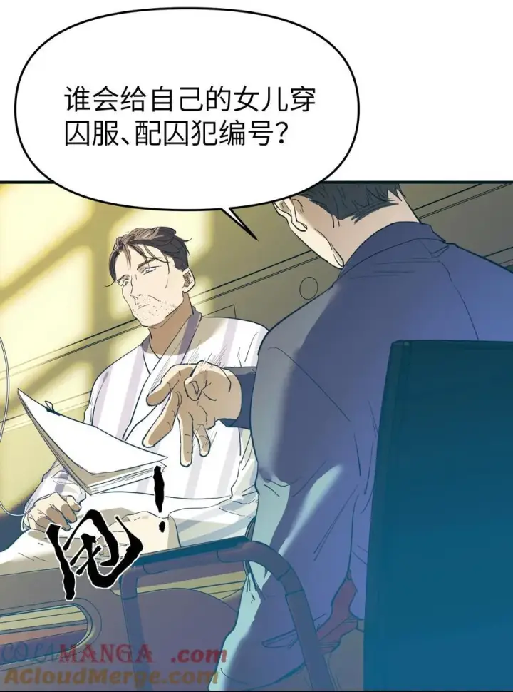 漫画《人造体温36.7℃》第35话 独有的浪漫第11张图