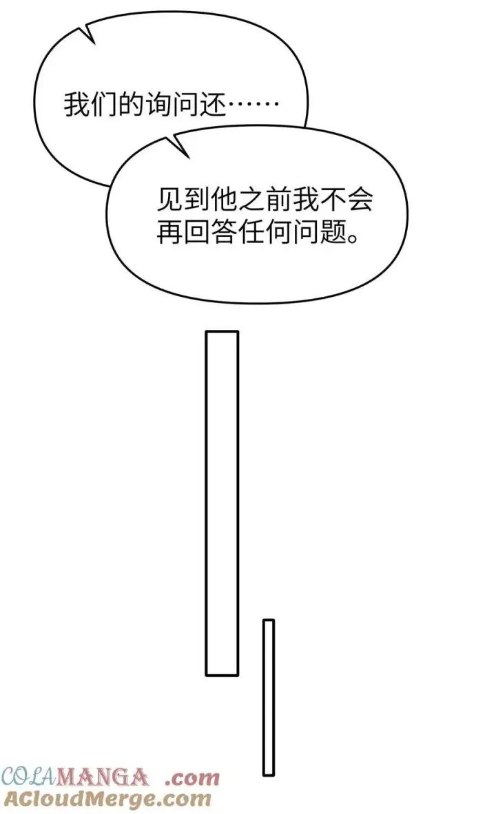 漫画《人造体温36.7℃》第35话 独有的浪漫第15张图