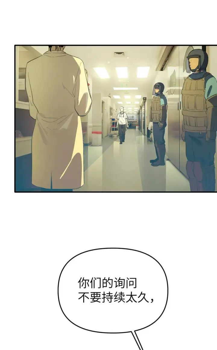 漫画《人造体温36.7℃》第35话 独有的浪漫第2张图