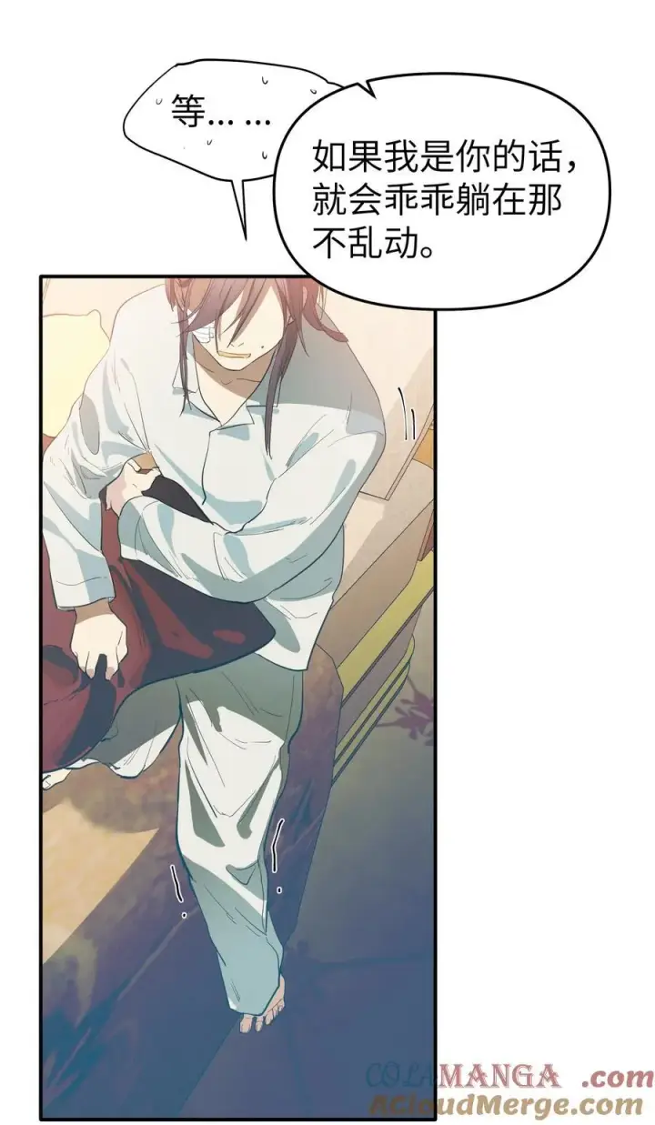 漫画《人造体温36.7℃》第35话 独有的浪漫第23张图