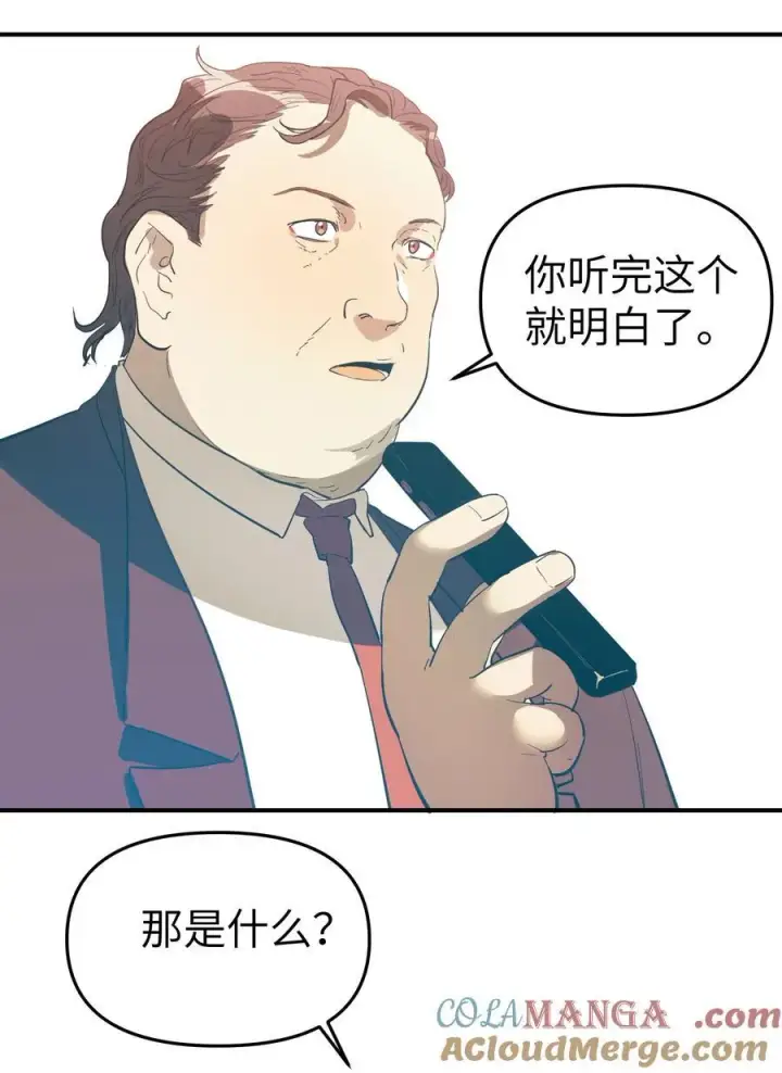 漫画《人造体温36.7℃》第35话 独有的浪漫第25张图