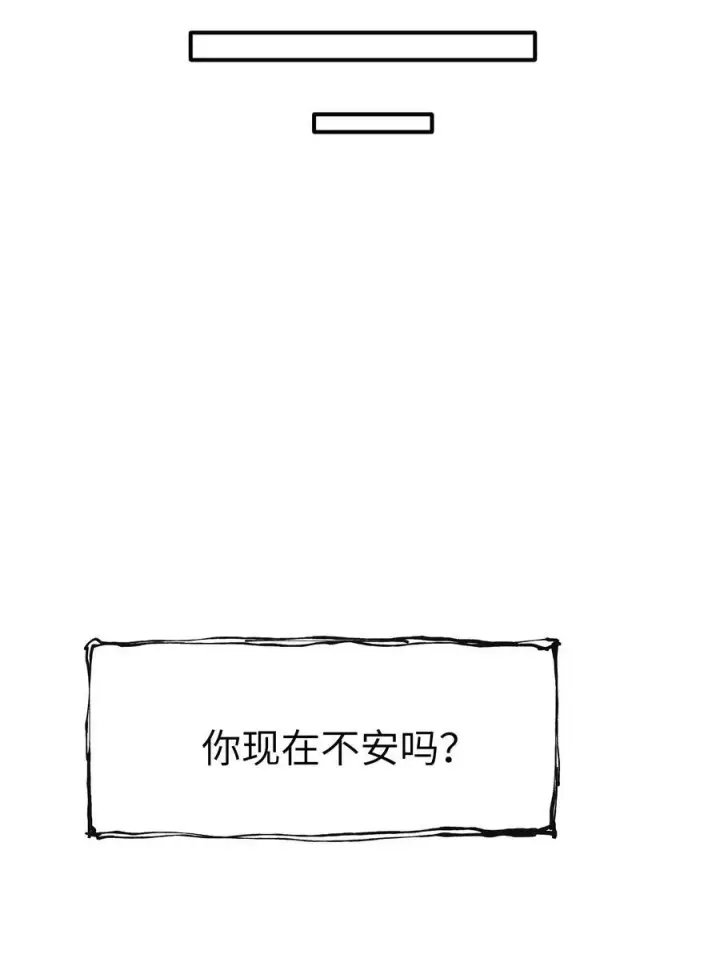 漫画《人造体温36.7℃》第35话 独有的浪漫第32张图