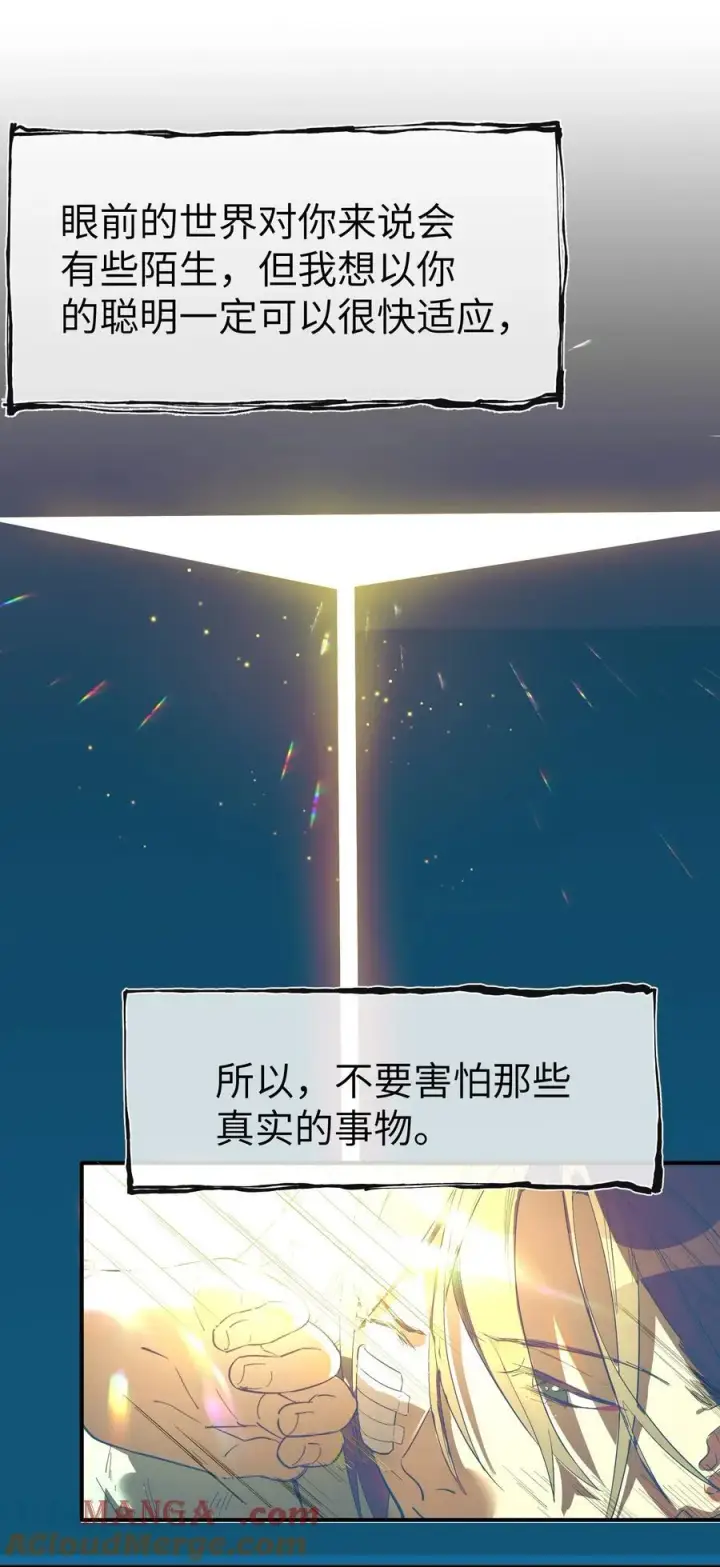 漫画《人造体温36.7℃》第35话 独有的浪漫第33张图