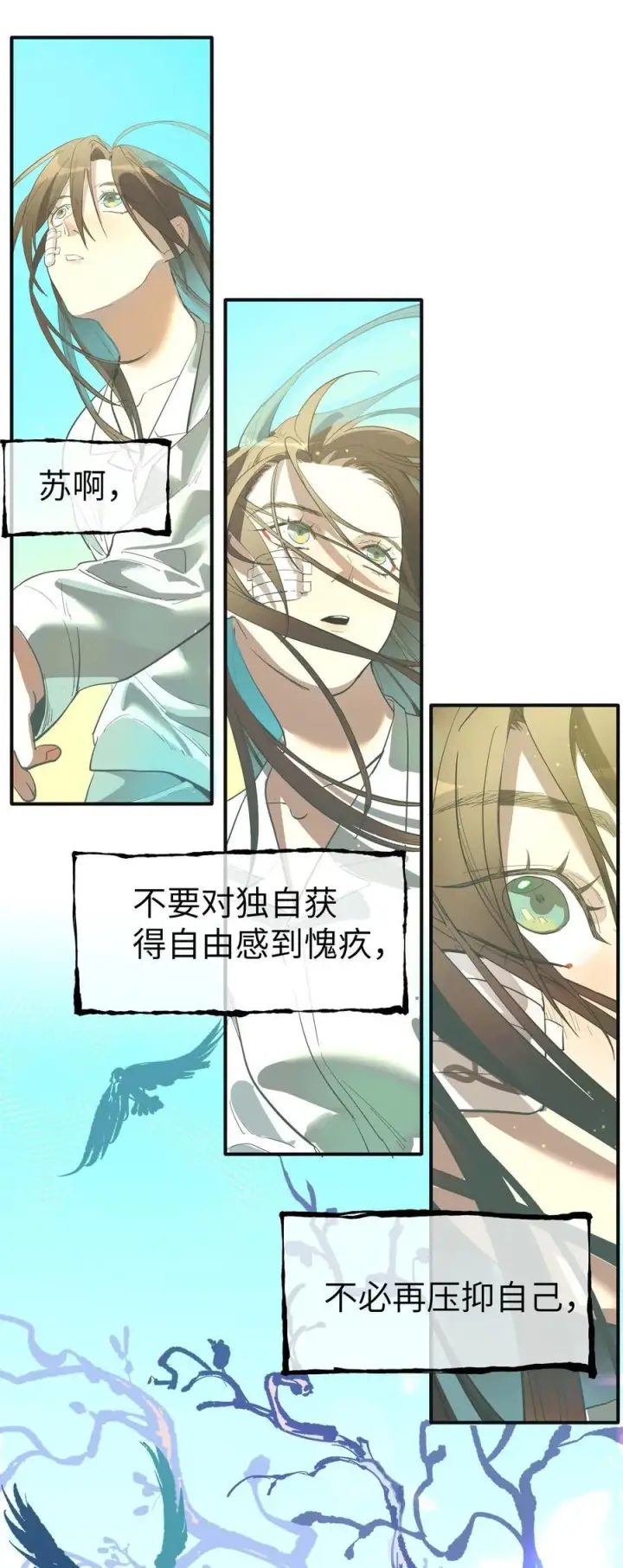 漫画《人造体温36.7℃》第35话 独有的浪漫第38张图