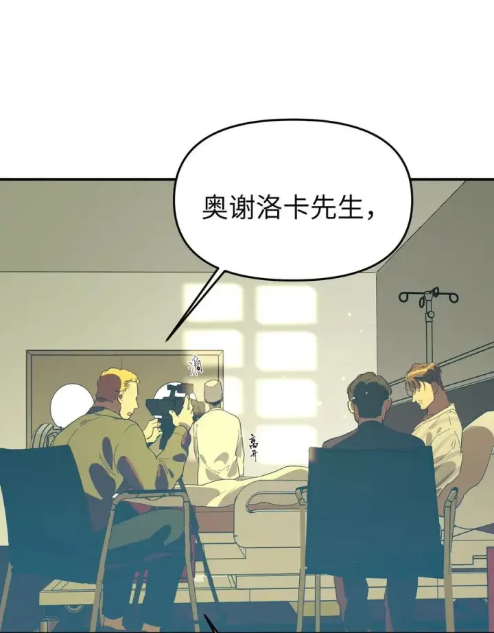 漫画《人造体温36.7℃》第35话 独有的浪漫第4张图