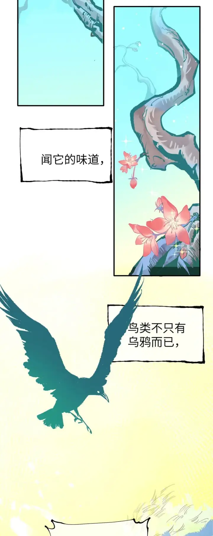 漫画《人造体温36.7℃》第35话 独有的浪漫第40张图
