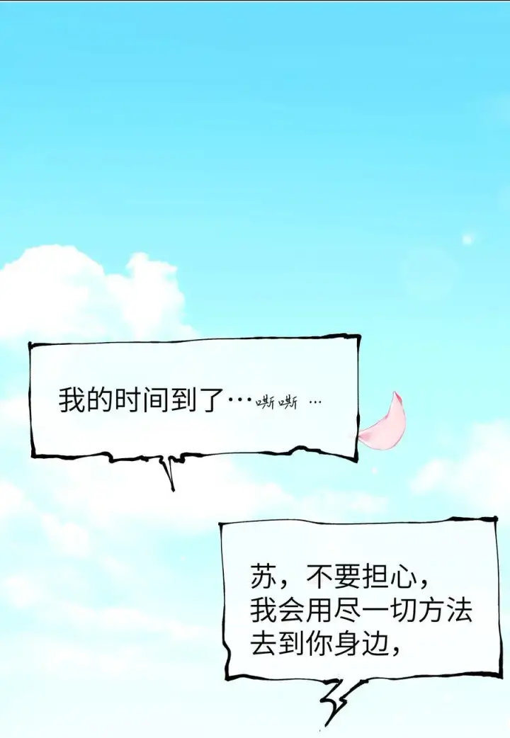 漫画《人造体温36.7℃》第35话 独有的浪漫第42张图