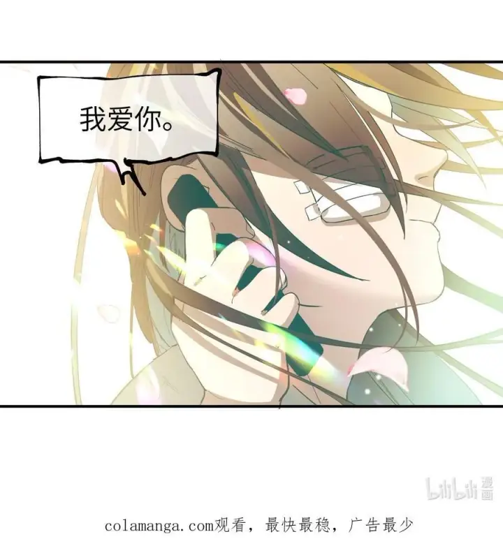 漫画《人造体温36.7℃》第35话 独有的浪漫第44张图
