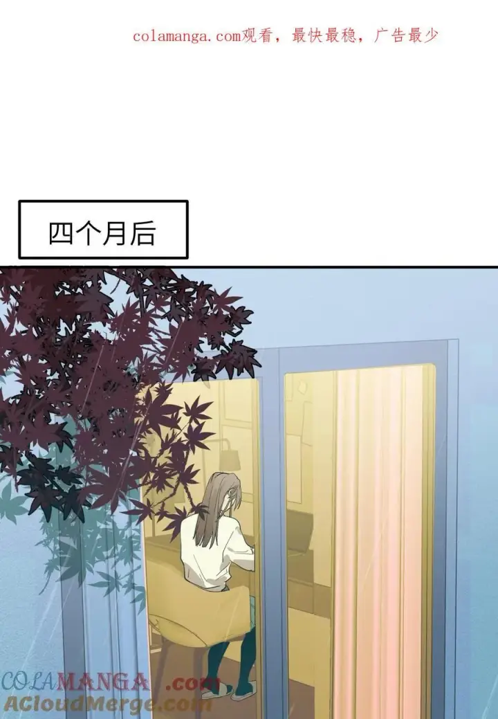 漫画《人造体温36.7℃》第35话 独有的浪漫第45张图