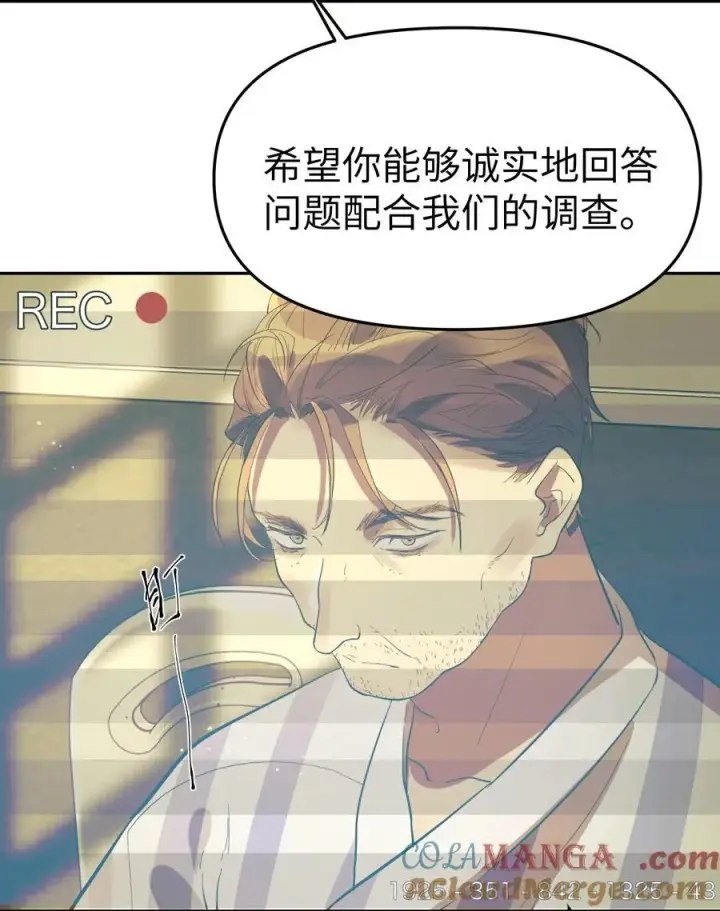 漫画《人造体温36.7℃》第35话 独有的浪漫第5张图