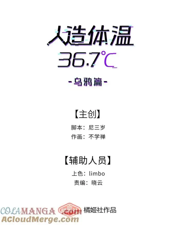 漫画《人造体温36.7℃》第35话 独有的浪漫第7张图