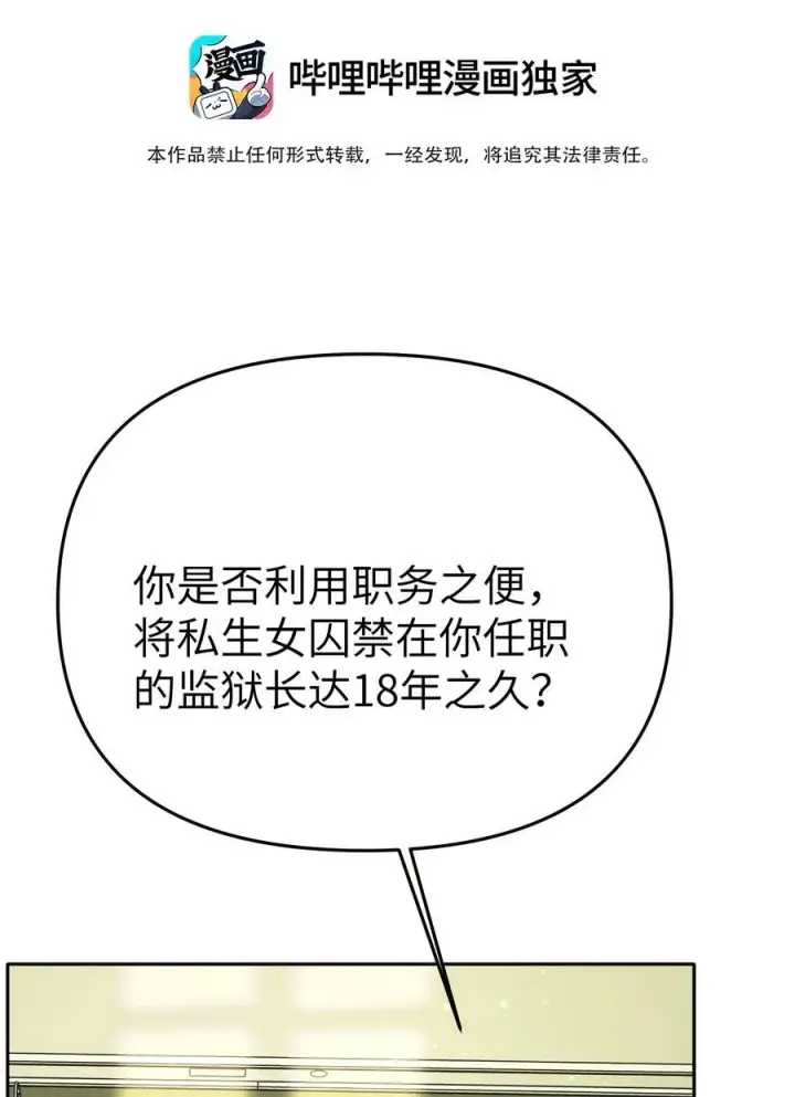 漫画《人造体温36.7℃》第35话 独有的浪漫第8张图