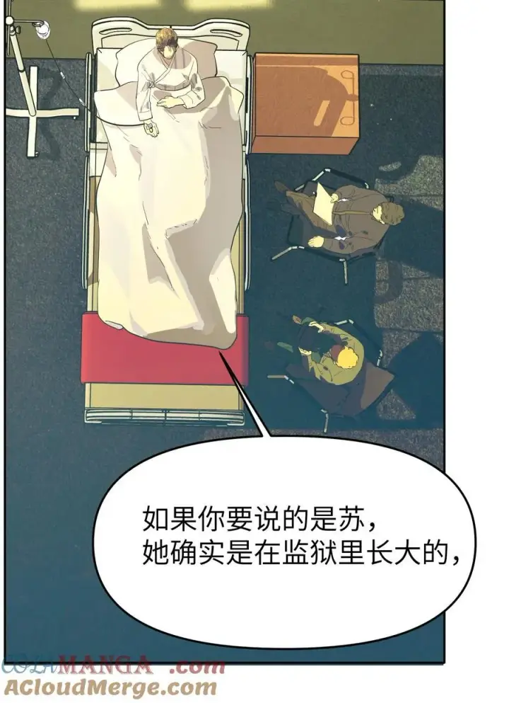 漫画《人造体温36.7℃》第35话 独有的浪漫第9张图