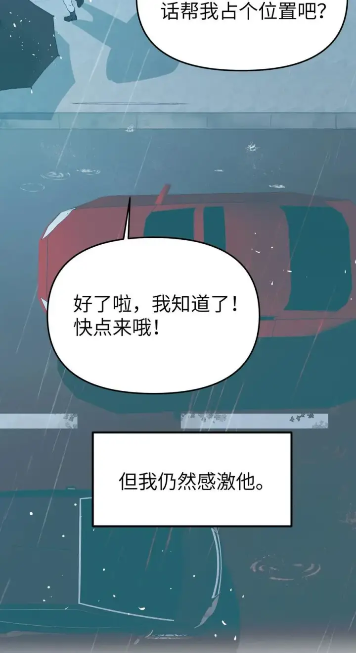 漫画《人造体温36.7℃》第36话 漫长的等待第10张图
