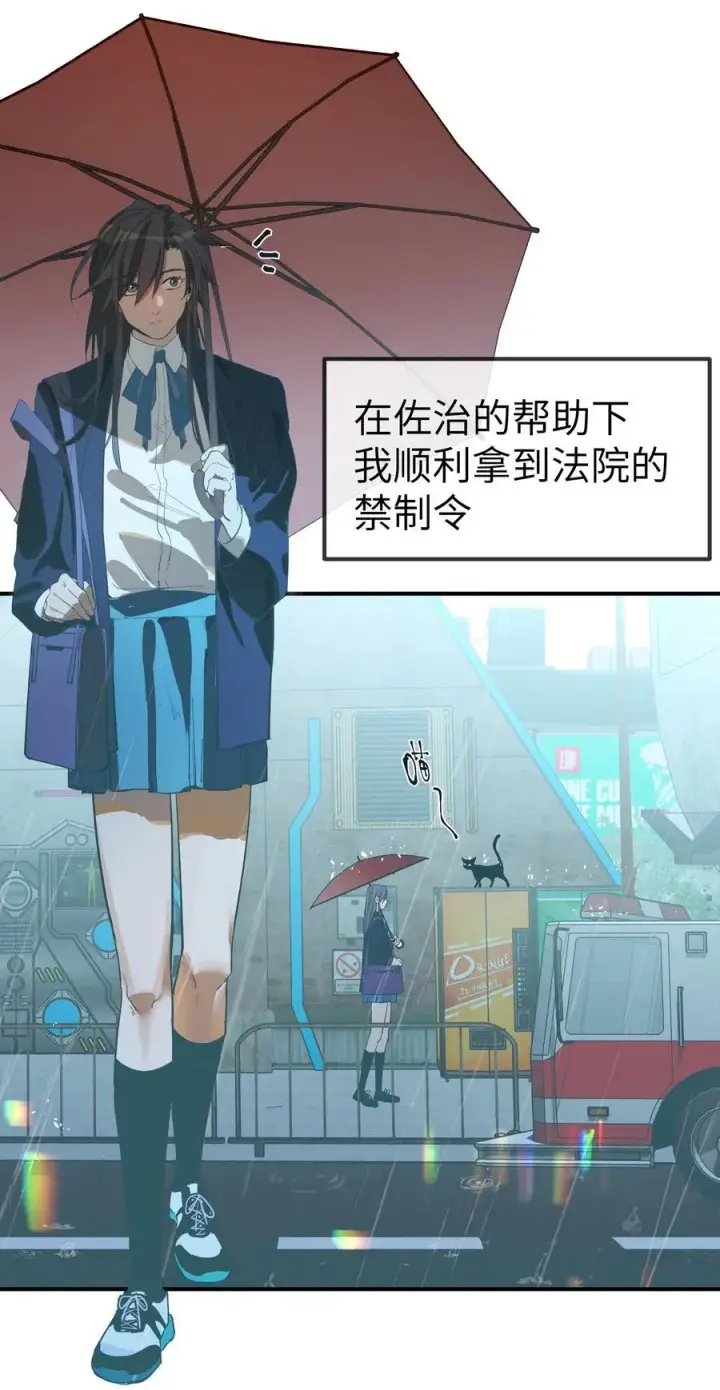 漫画《人造体温36.7℃》第36话 漫长的等待第12张图