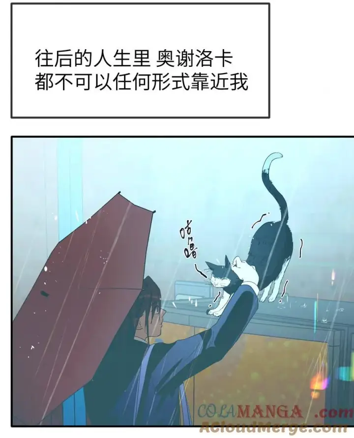 漫画《人造体温36.7℃》第36话 漫长的等待第13张图