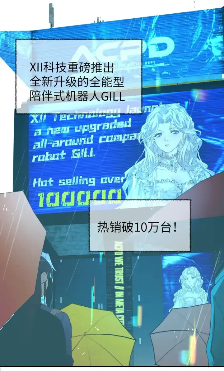 漫画《人造体温36.7℃》第36话 漫长的等待第16张图