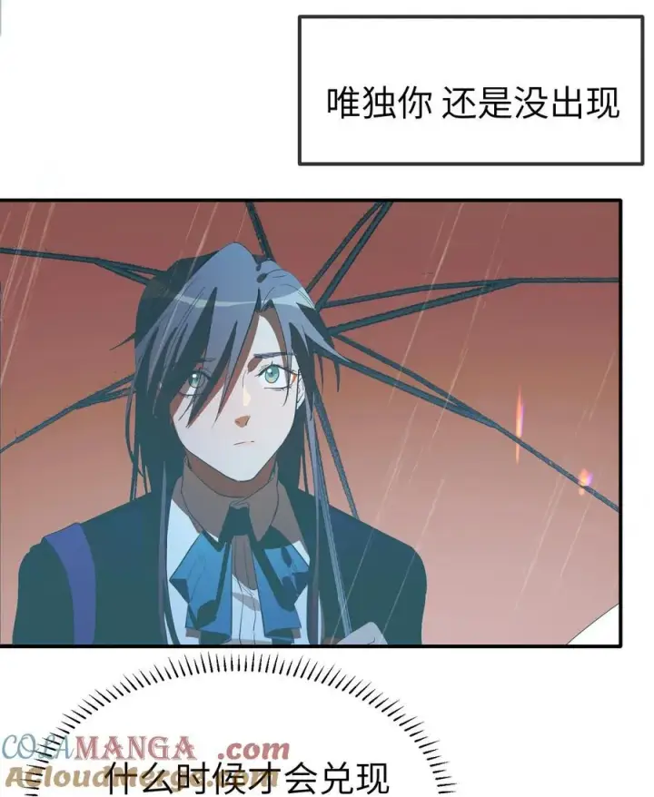 漫画《人造体温36.7℃》第36话 漫长的等待第17张图