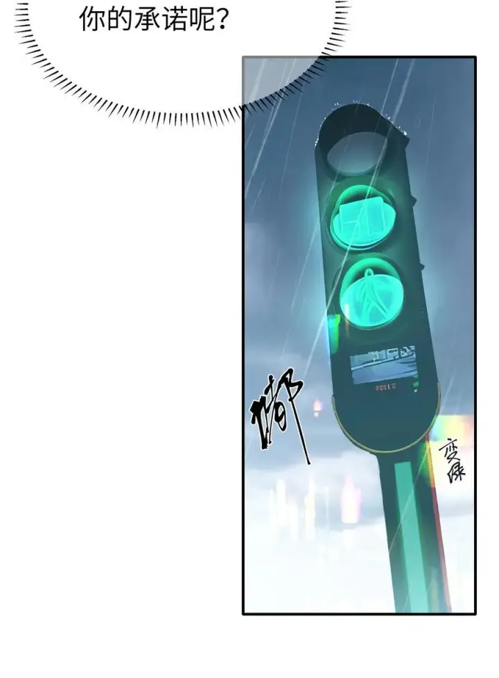 漫画《人造体温36.7℃》第36话 漫长的等待第18张图