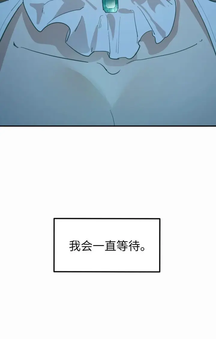 漫画《人造体温36.7℃》第36话 漫长的等待第36张图