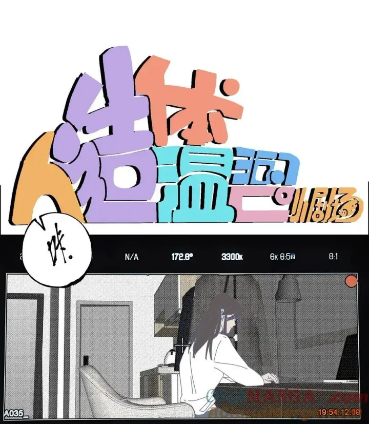 漫画《人造体温36.7℃》第36话 漫长的等待第37张图