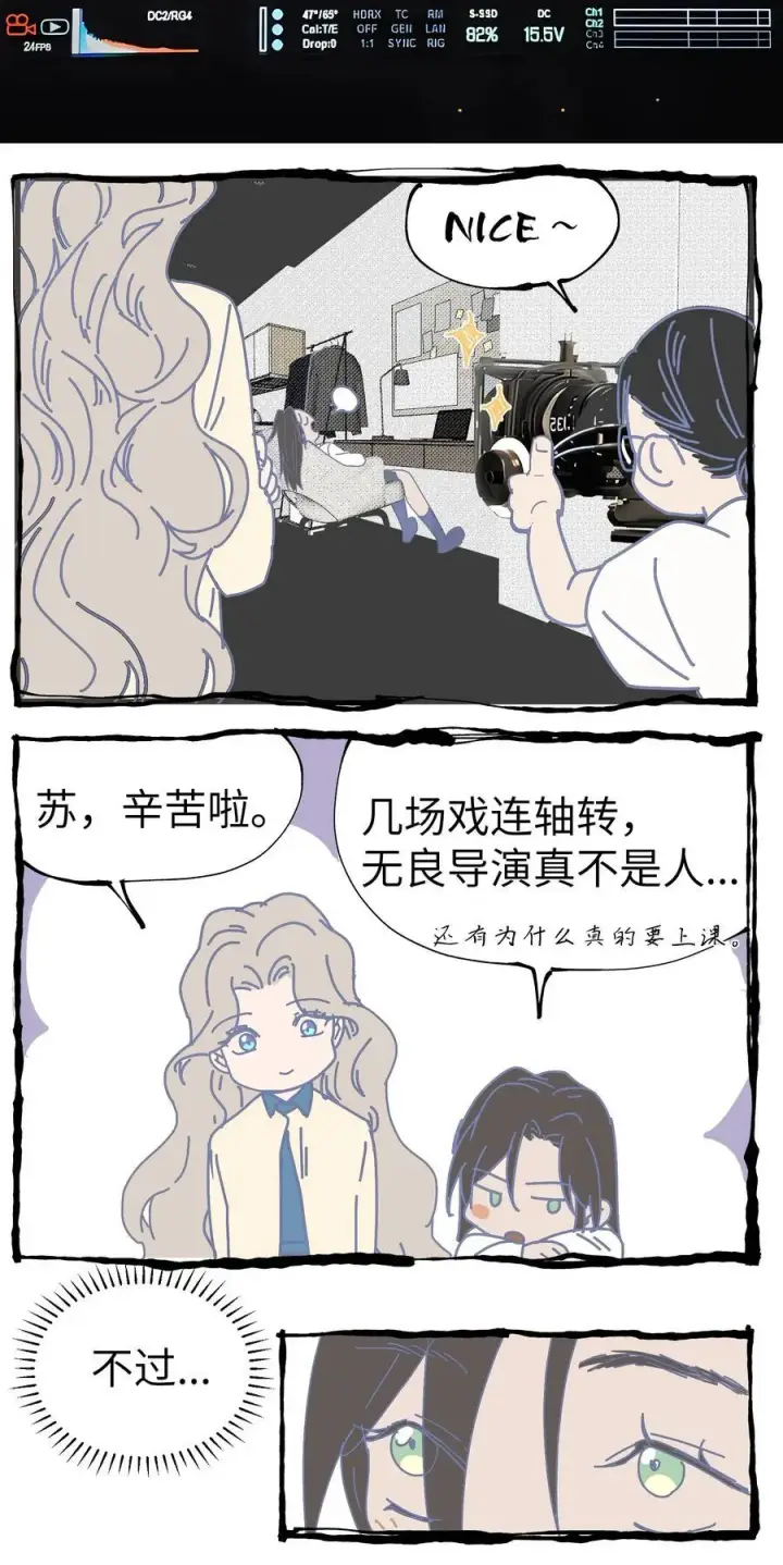 漫画《人造体温36.7℃》第36话 漫长的等待第38张图