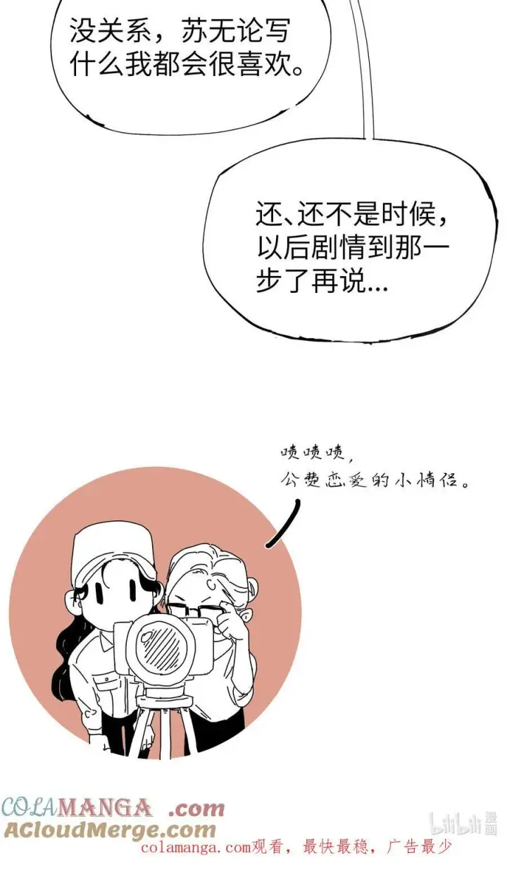 漫画《人造体温36.7℃》第36话 漫长的等待第41张图
