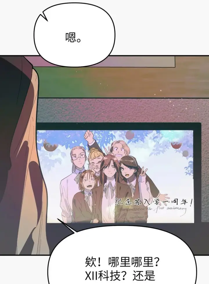 漫画《人造体温36.7℃》第36话 漫长的等待第43张图