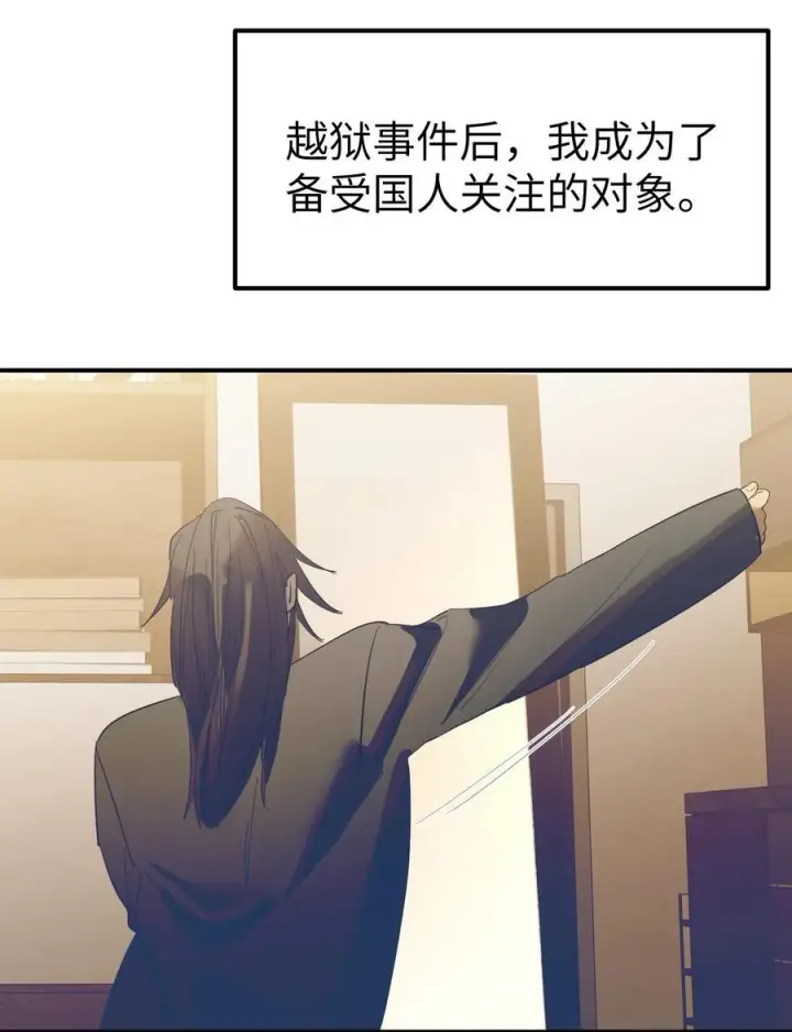 漫画《人造体温36.7℃》第36话 漫长的等待第6张图