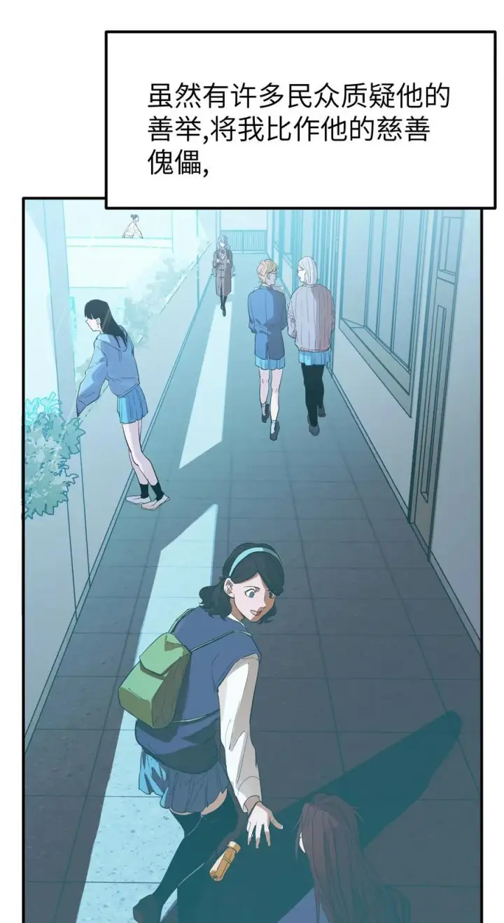 漫画《人造体温36.7℃》第36话 漫长的等待第8张图