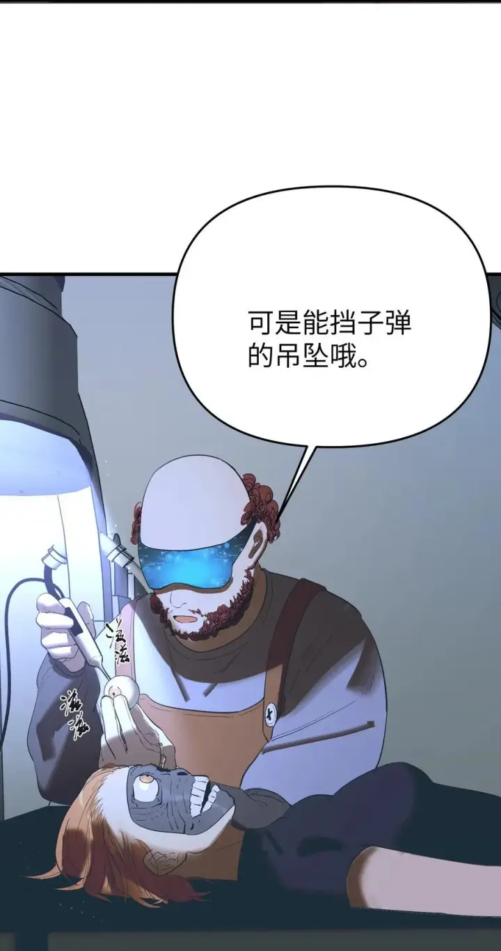 漫画《人造体温36.7℃》第37话 漫长的等待2第10张图