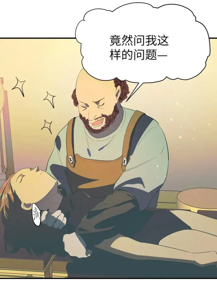 漫画《人造体温36.7℃》第37话 漫长的等待2第22张图