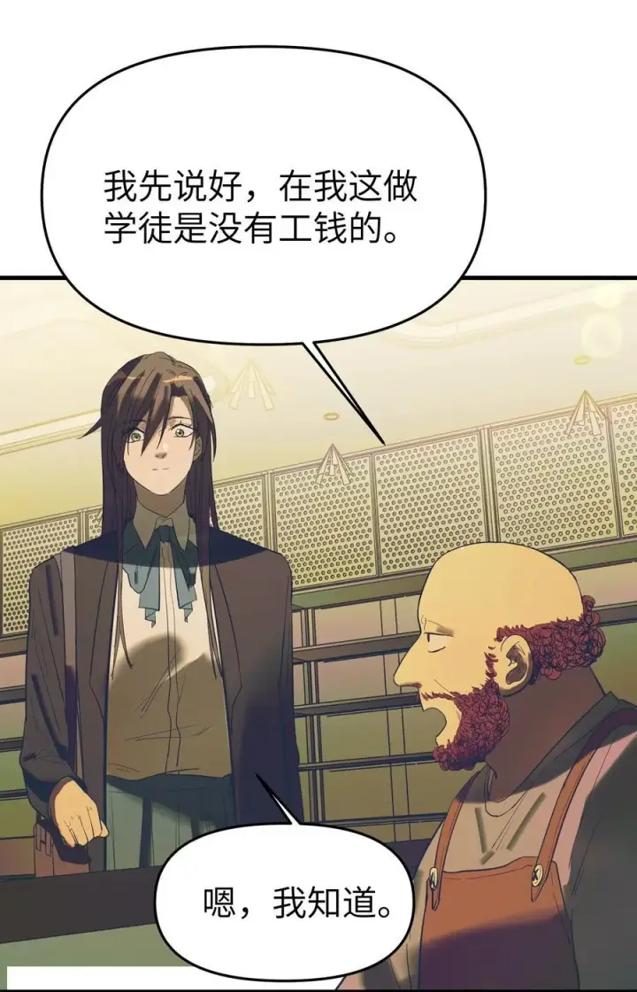 漫画《人造体温36.7℃》第37话 漫长的等待2第28张图