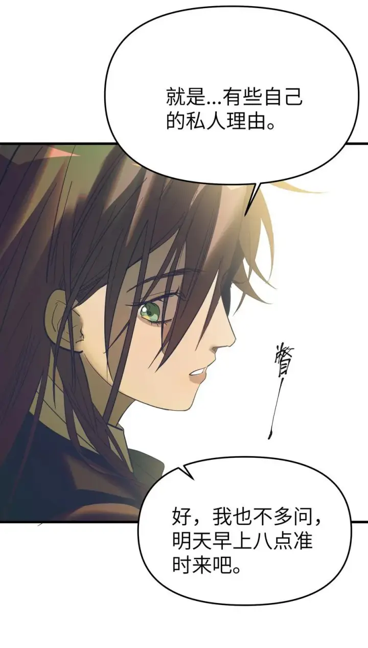 漫画《人造体温36.7℃》第37话 漫长的等待2第32张图