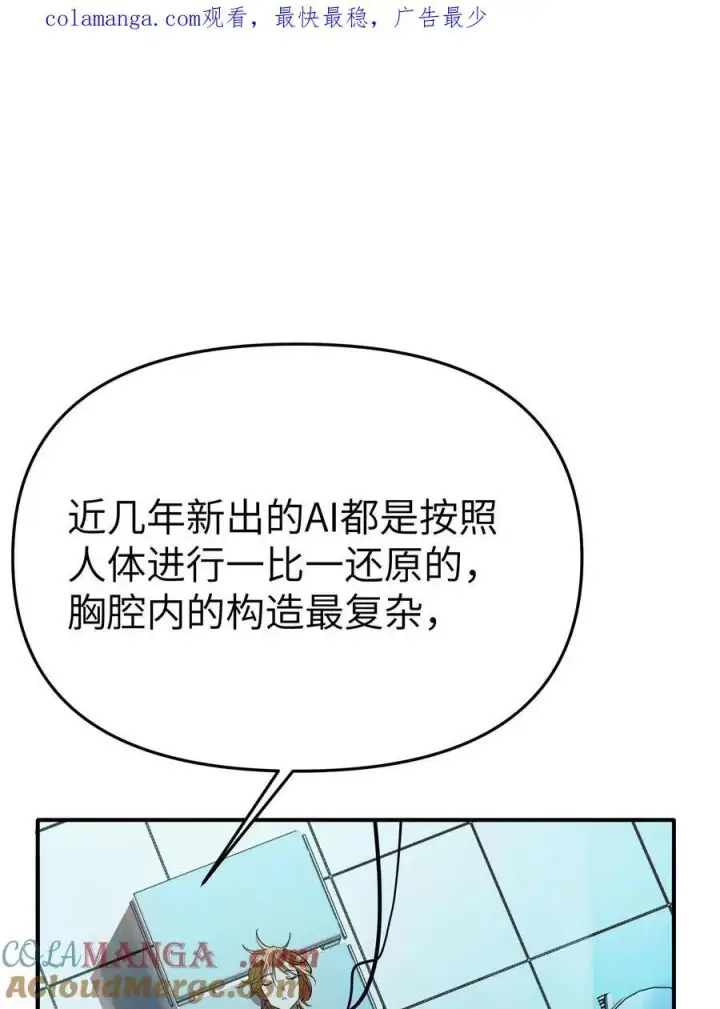 漫画《人造体温36.7℃》第37话 漫长的等待2第39张图