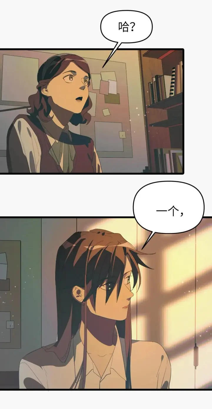 漫画《人造体温36.7℃》第37话 漫长的等待2第4张图