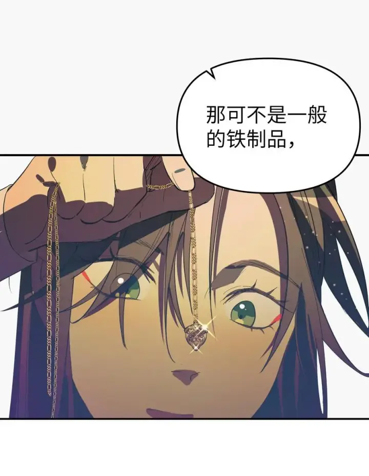漫画《人造体温36.7℃》第37话 漫长的等待2第8张图