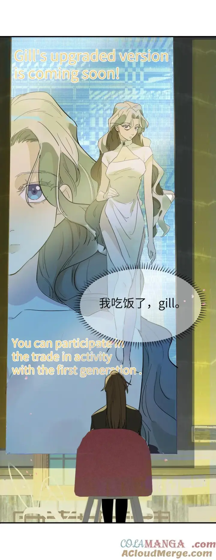 漫画《人造体温36.7℃》第38话 当热潮褪去第13张图